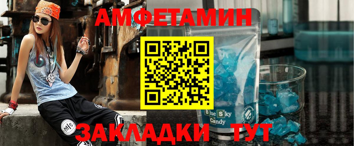 Амфетамин 97% Рославль