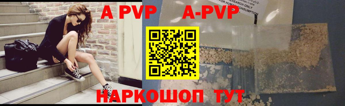 А ПВП VHQ  Вход с VPN  Рославль  APVP крисы CK 