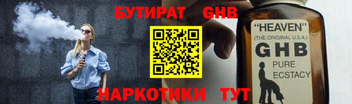Бутират оксана  Вход с VPN  Рославль 
