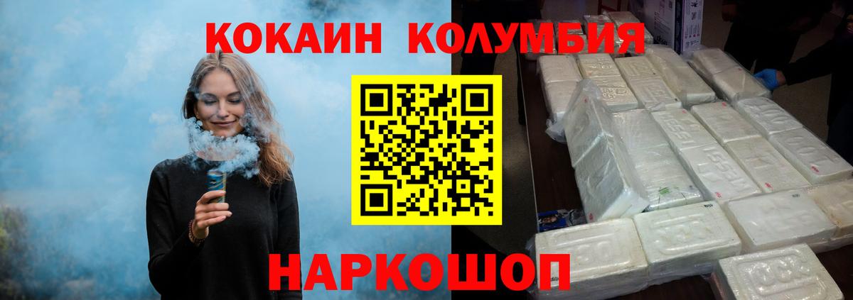 Cocaine Fish Scale Рославль