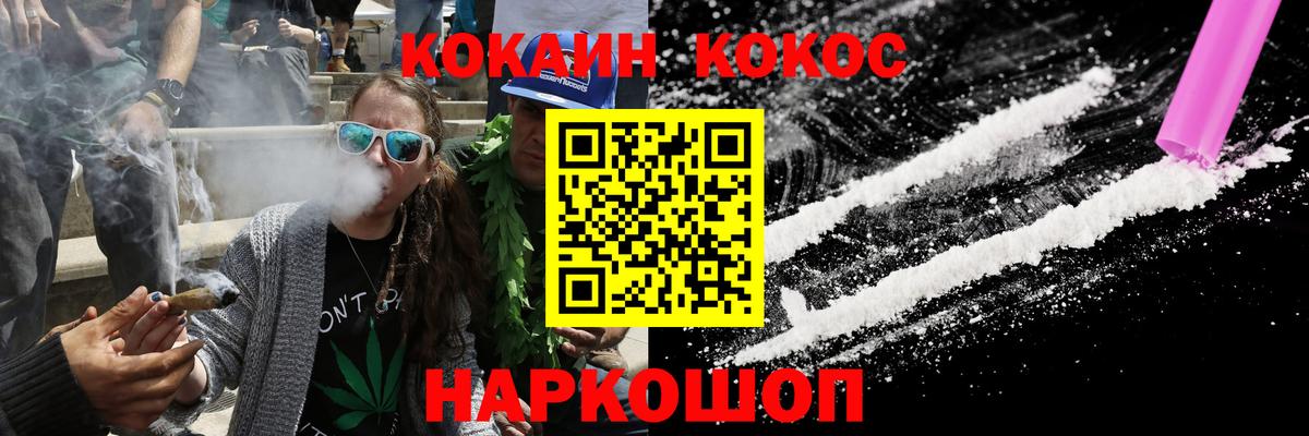 где найти   COCAIN Колумбийский  Рославль  Вход с VPN  КОКАИН Колумбийский 