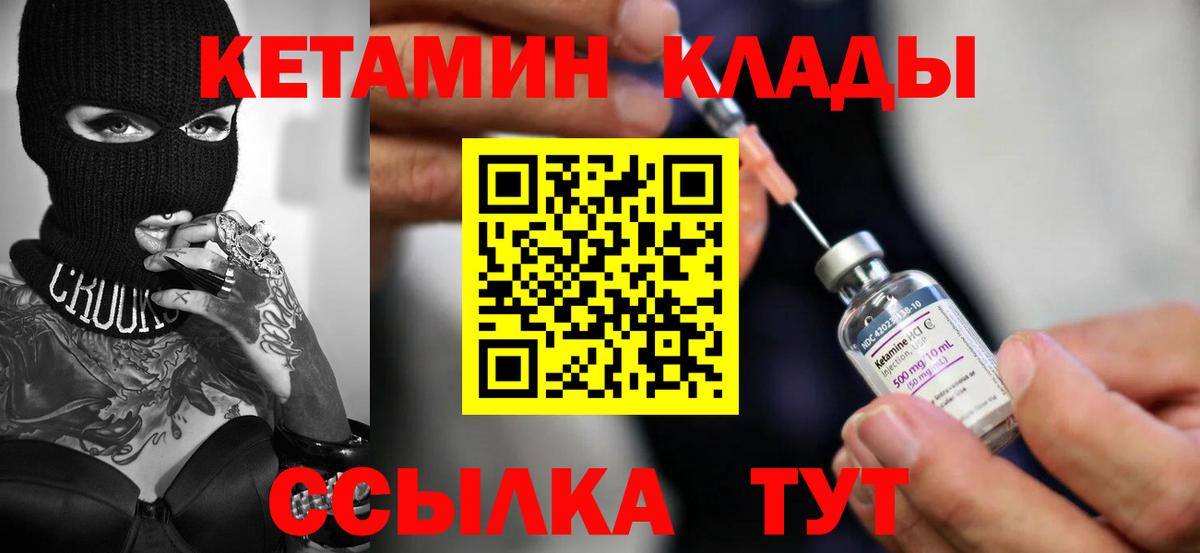 Кетамин ketamine  Вход с VPN  Рославль 