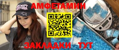 амфетамин Северобайкальск