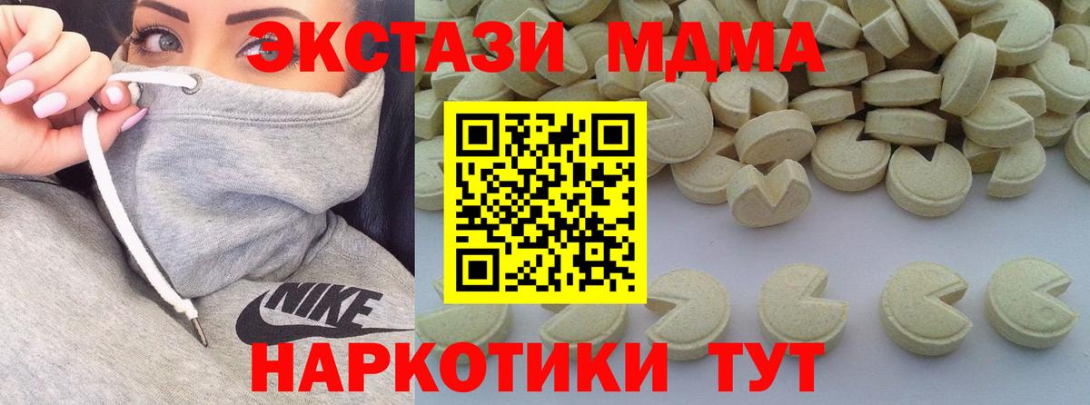 MDMA молли  МДМА кристаллы  Рославль  Вход с VPN 