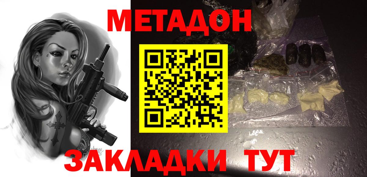 блэк спрут как зайти  Метадон белоснежный  Метадон белоснежный  Вход с VPN  Рославль 