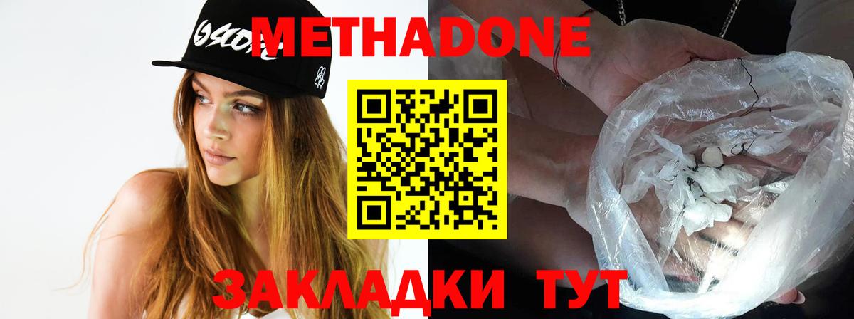 Метадон methadone Рославль