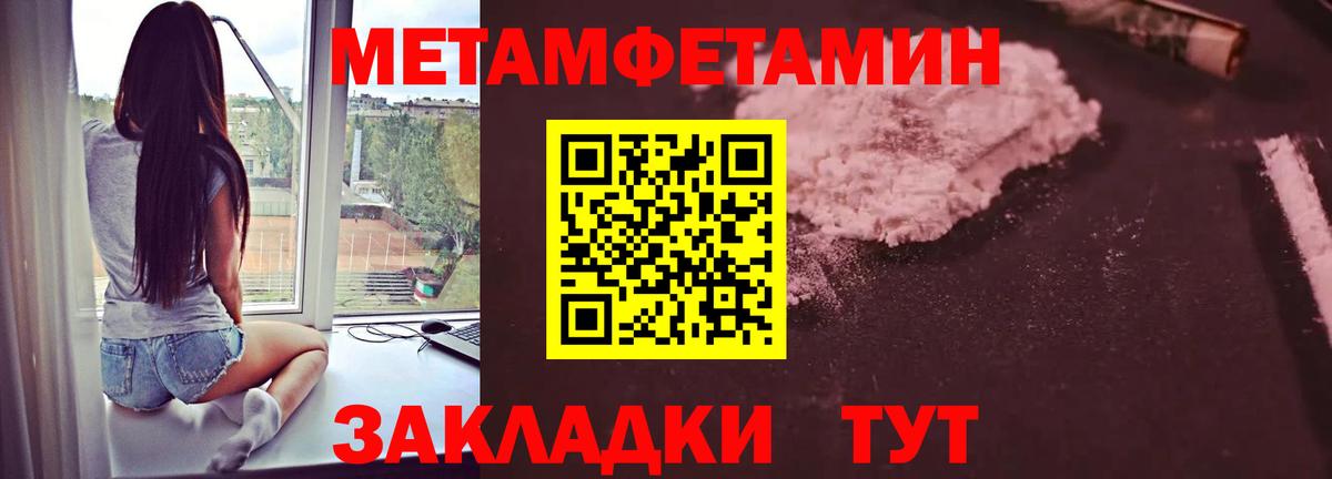 Первитин пудра Рославль