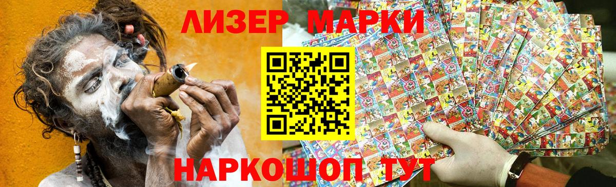 Марки 25I-NBOMe 1500мкг Рославль