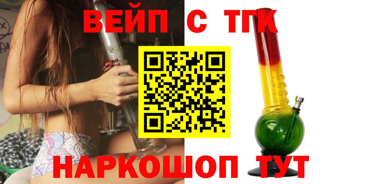 Дистиллят ТГК гашишное масло  Вход с VPN  Рославль  продажа наркотиков  Дистиллят ТГК концентрат 
