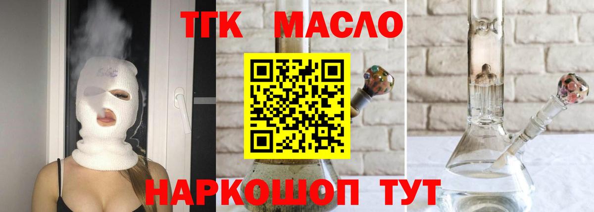 ТГК вейп с тгк Рославль
