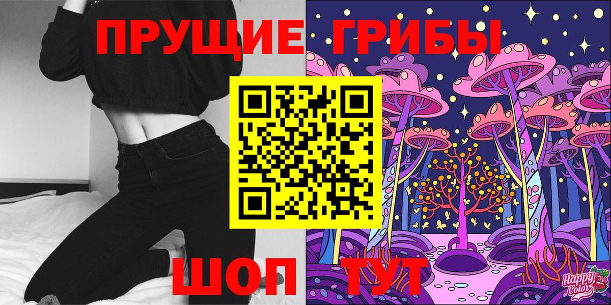 Галлюциногенные грибы Cubensis Рославль